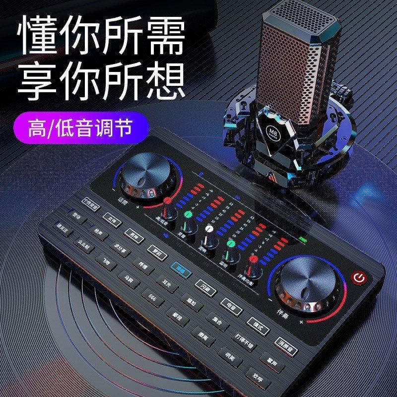 十盏灯V10手机直播声卡设备抖音快手K歌修录音支持台式电脑话筒