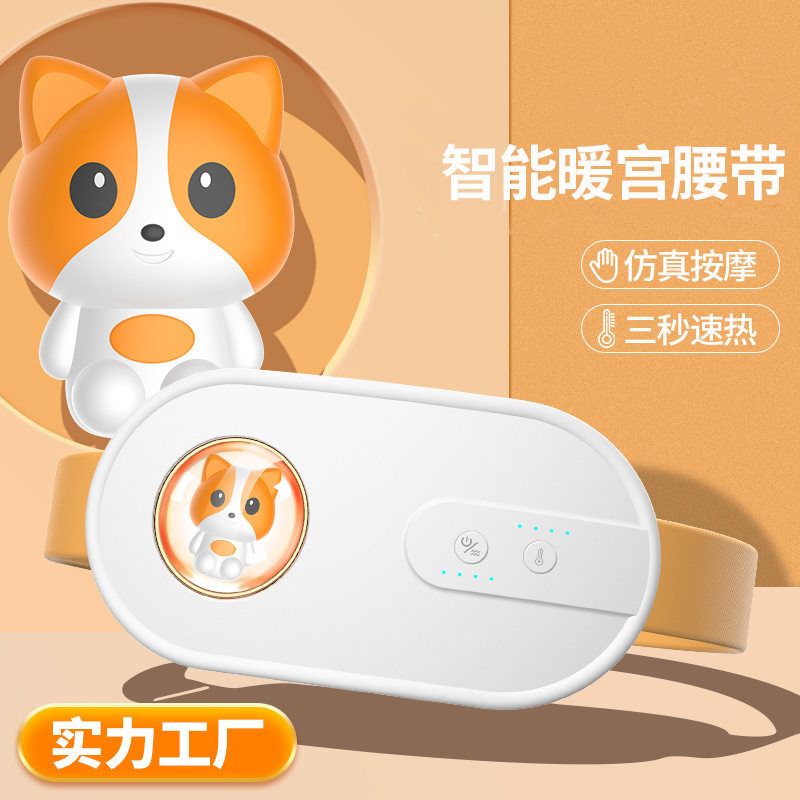新品暖宫腰带石墨烯发热宫寒大姨妈神器女生月经期痛经护腰暖宫宝