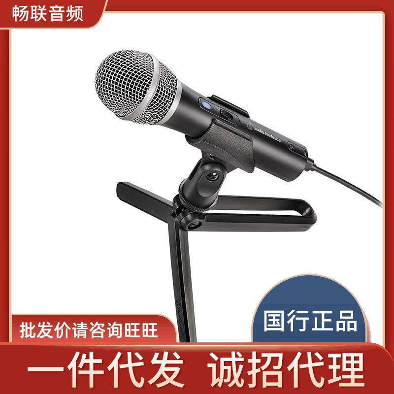 铁三角ATR2100X-USB手机电脑K歌手持麦克风直播设备翻唱
