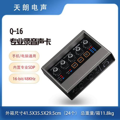 专业级录音声卡DSP混响48V电脑手机K歌声卡乐器抖音直播专用声卡