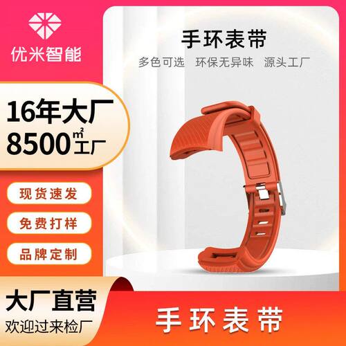 蓝牙智能手环适配表带型号C5SC6SC6T运动手环腕带表带专用C系列
