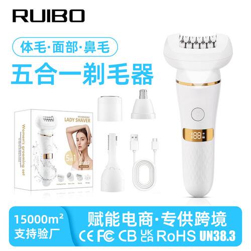 多功能家用数显水洗脱毛仪五合一体毛鼻毛修剪电动脱毛器女士私密
