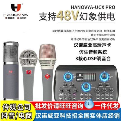 汉诺威亚声卡ZRDR无线麦克风话筒手机电脑直播专用设备网红全套装