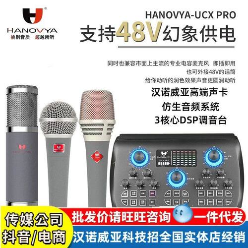 汉诺威亚声卡ZRDR无线麦克风话筒手机电脑直播专用设备网红全套装