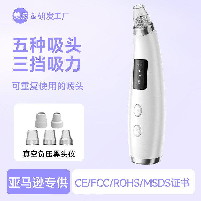 美技小气泡吸黑头仪毛孔吸尘器电动去黑头导出面部毛孔清洁器痘痘