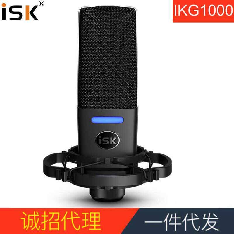 ISK IKG1000电容麦克风主播直播录音喊麦k歌手机电脑声卡专用话筒