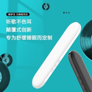 跨境黑科技音乐盒侧睡无线蓝牙睡梦宝插卡白噪音睡眠宝骨传导音箱