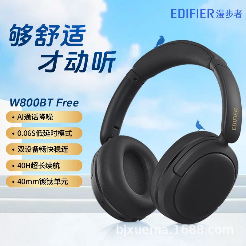 漫步者W800BT Free蓝牙耳机头戴式无线耳麦运动游戏电竞久戴不痛