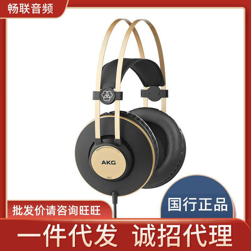 AKGK52 K72 K92适用专业监听耳机头戴耳机HIFI耳机 K44/K77升级版