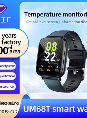 亚马逊跨境爆款UM68T体温智能手表 16国语言外贸防水运动手表