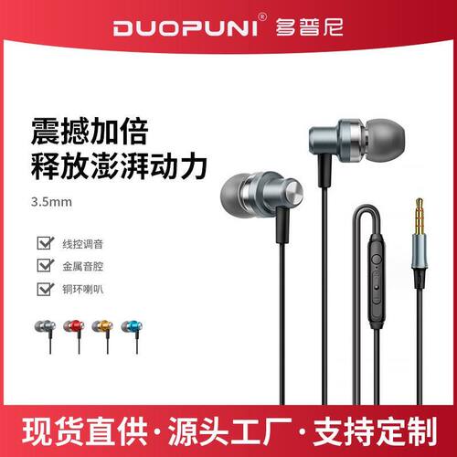 调音入耳式铜环喇叭全金属重低音安卓智能线控通话耳塞有线耳机