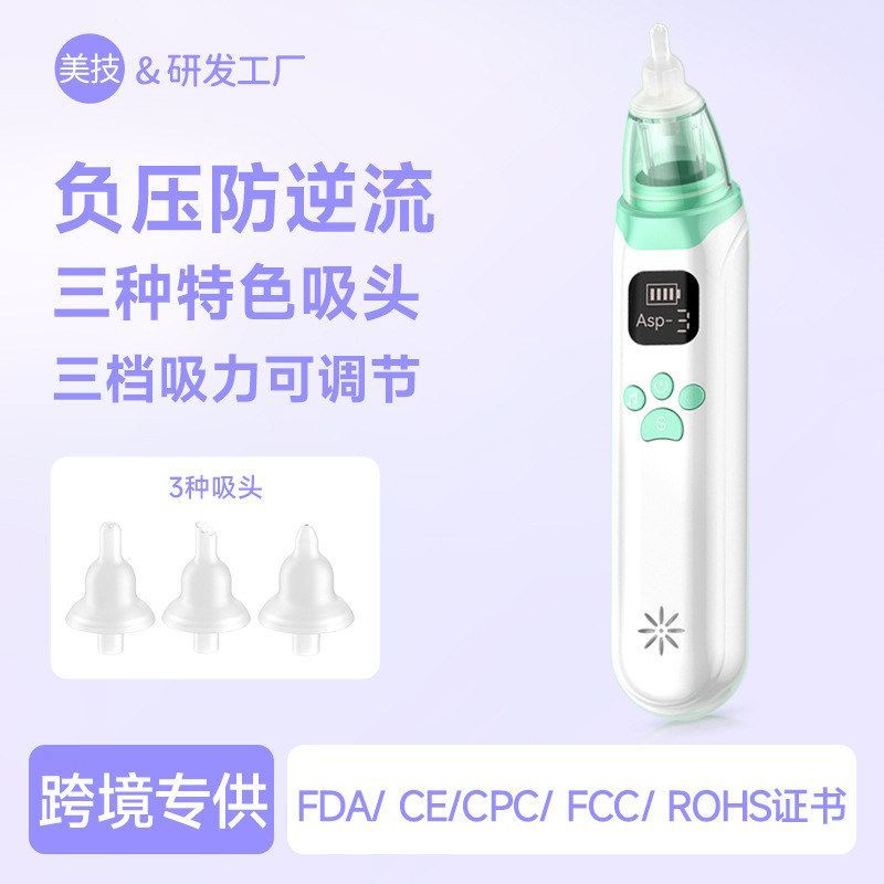电动吸鼻器清洁宝宝吸鼻器儿童婴儿清洁鼻涕鼻屎鼻塞吸鼻机跨境