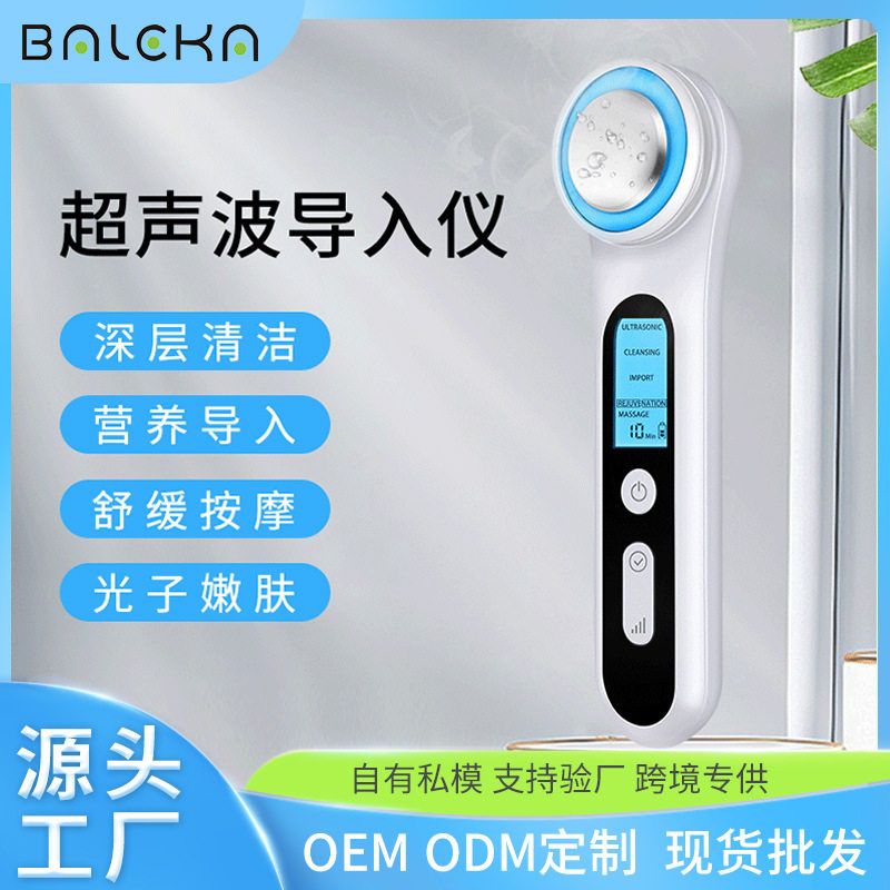 新款超声波导入仪光子嫩肤美肤仪脸部按摩仪家用电子美容仪器批发