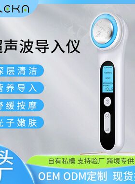 新款超声波导入仪光子嫩肤美肤仪脸部按摩仪家用电子美容仪器批发