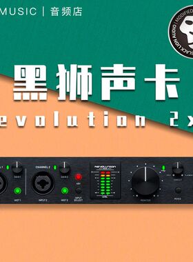 黑狮Black Lion Revolution 2x2录音混音乐编曲制作直播专业声卡