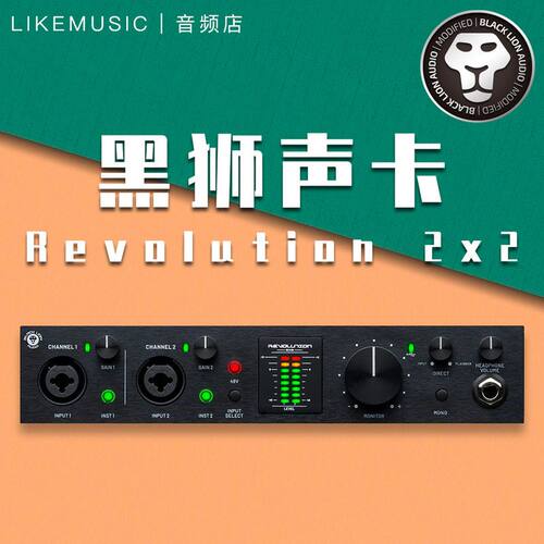 黑狮Black Lion Revolution 2x2录音混音乐编曲制作直播专业声卡