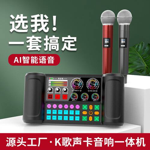 布谷鸟Y8 直播唱歌声卡音响一体机麦克风家庭K歌无线蓝牙音箱套装