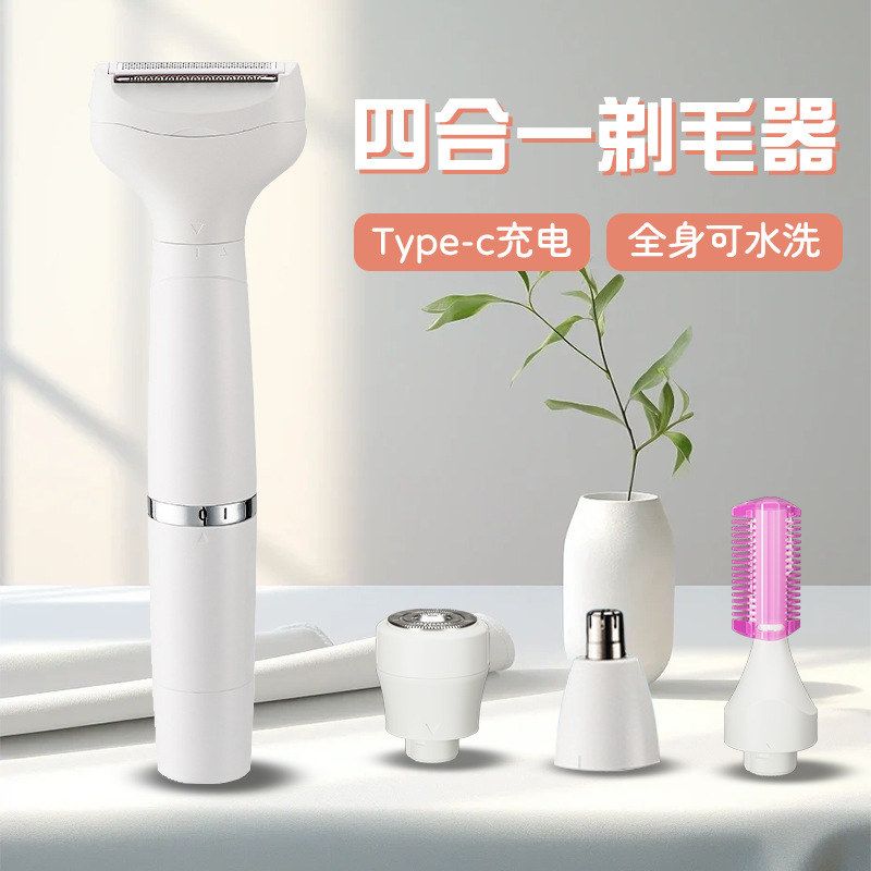 跨境四合一电动剃毛器多功能鼻毛修剪器剃眉毛阴毛腋毛除腿毛脱毛