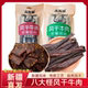 正宗八大怪新疆特产长条风干牛肉干休闲零食500g超干袋装 包邮