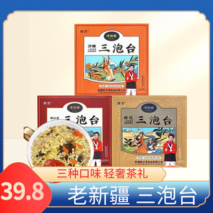 新疆八宝茶小袋装三炮台菊花玫瑰茶叶盖碗碗子茶礼盒装特产非甘肃