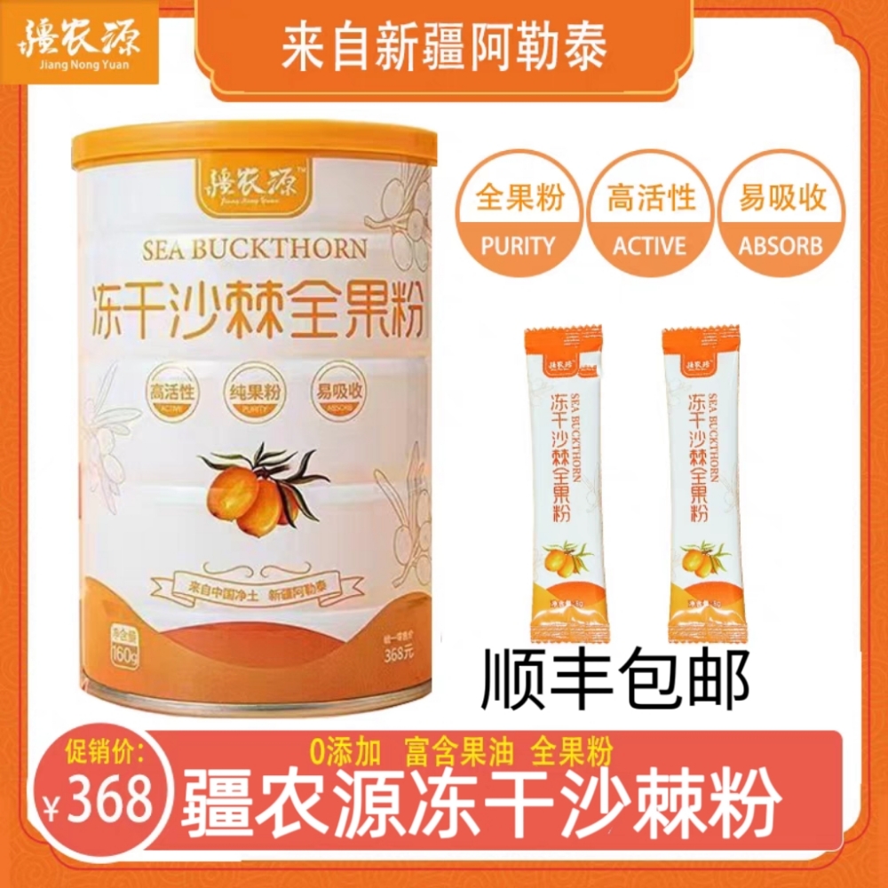 纯果粉，高活性，易吸收