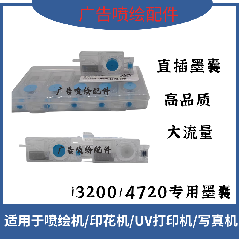 天彩4180墨囊新世纪4180墨囊4180喷绘机墨囊 3200多头机白色墨囊