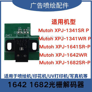 器 Encoder XPJ 1642WR光栅解码 150LPI 40563译码 1682SR