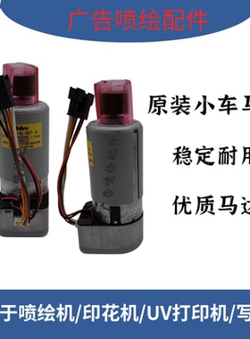 罗兰Roland原装电机小车马达RA640/RF640RE640/VS540i-6000002594