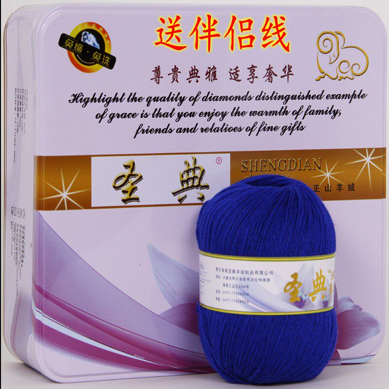 100%纯山羊绒线正品手