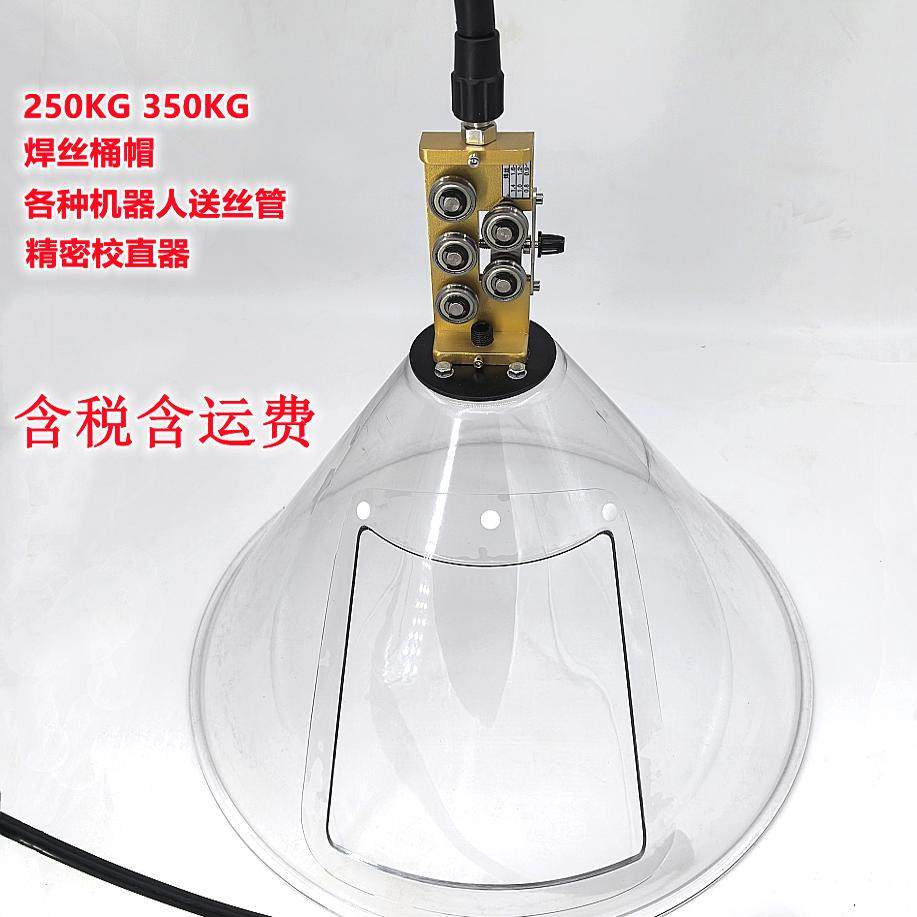 250公斤焊丝桶帽桶装焊丝帽厂家