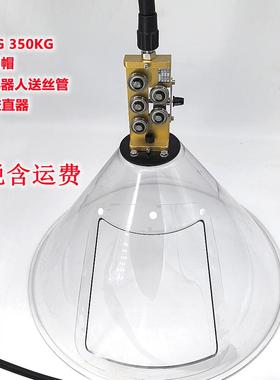 250公斤桶装焊丝帽加厚桶装丝防尘罩350公斤焊丝桶帽自动焊送丝管