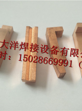 深缝焊导电嘴 窄缝焊导电嘴 间隙焊导电嘴