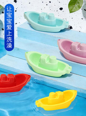 儿童戏水洗澡玩具叠叠船