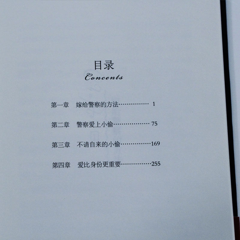 合作小说(博)鲁邦的女儿