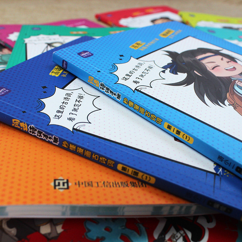 合作儿童文学(文)闯进诗词才子班 秒懂漫画古诗词 第一辑