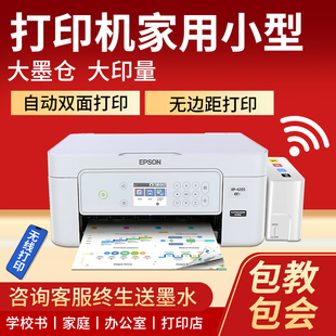 爱普生打印机家用小型xp4200连供无线办公彩色喷墨复印扫描一体机