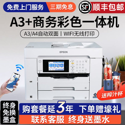Epson/爱普生彩色打印复印一体机