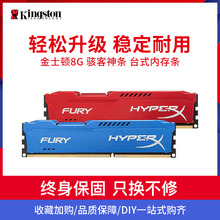 金士顿HyperX骇客神条DDR3 8g台式 1866 机内存条兼容1600支持B85