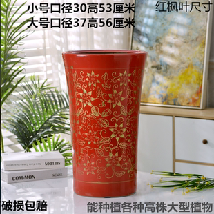 室外超大号特大号花盆陶瓷落地红色栽树盆深盆细高高筒高款大盆高
