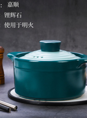 嘉顺明火专用锂辉石砂锅家用燃气炖锅煲汤炖汤陶瓷锅燃气灶专用煲