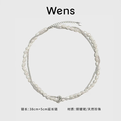 Wens明星同款天然淡水珍珠项链