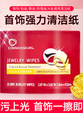 美国进口佳士杰擦银布金银首饰清洁布银器去污双面抛光布擦银纸
