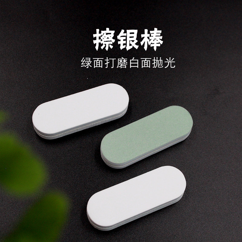 19.9元45根迷你擦银棒双面双用打磨条除锈 抛光棒增亮抛光条包邮,饰品/流行首饰/时尚饰品新,擦银布,淘宝优惠券,粉丝福利购,淘宝优惠卷