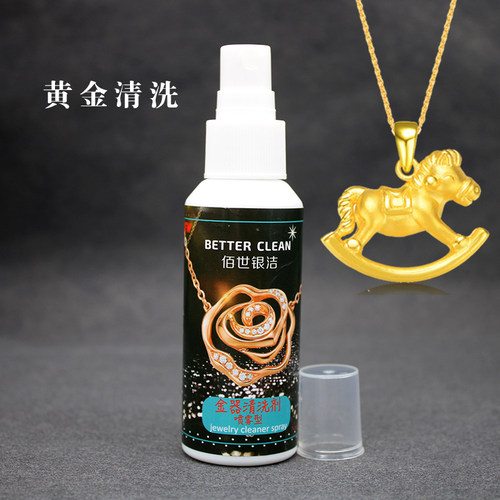 清洗液黄金保养佰世银洁