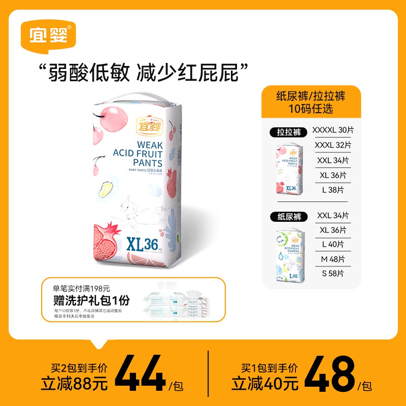 宜婴弱酸水果裤L-XXXXL超薄干爽透气拉拉裤婴儿学步裤宝宝尿不湿怎么样,好用不?