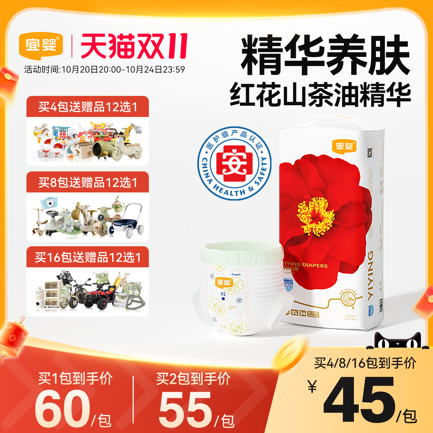 宜婴弱酸红山茶花拉拉裤
