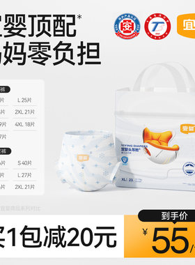 宜婴头等舱超薄透气拉拉裤干爽柔软宝宝尿不湿新生儿纸尿裤正装