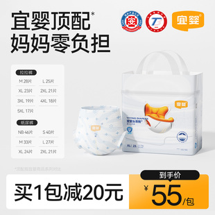 宜婴头等舱超薄透气拉拉裤干爽柔软宝宝尿不湿新生儿纸尿裤正装