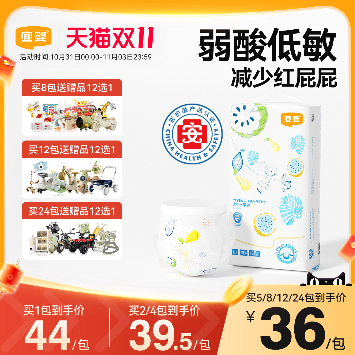 宜婴弱酸水果裤S/M/L/XL超薄透气纸尿裤婴儿干爽尿不湿男女宝宝