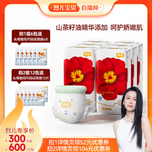 宜婴红山茶花拉拉裤6包